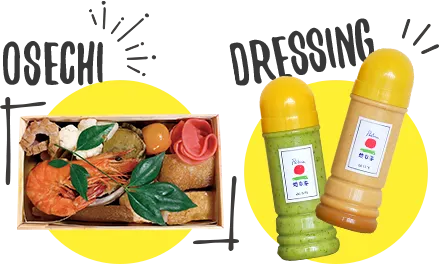 自販機で販売しているドレッシング、おせち