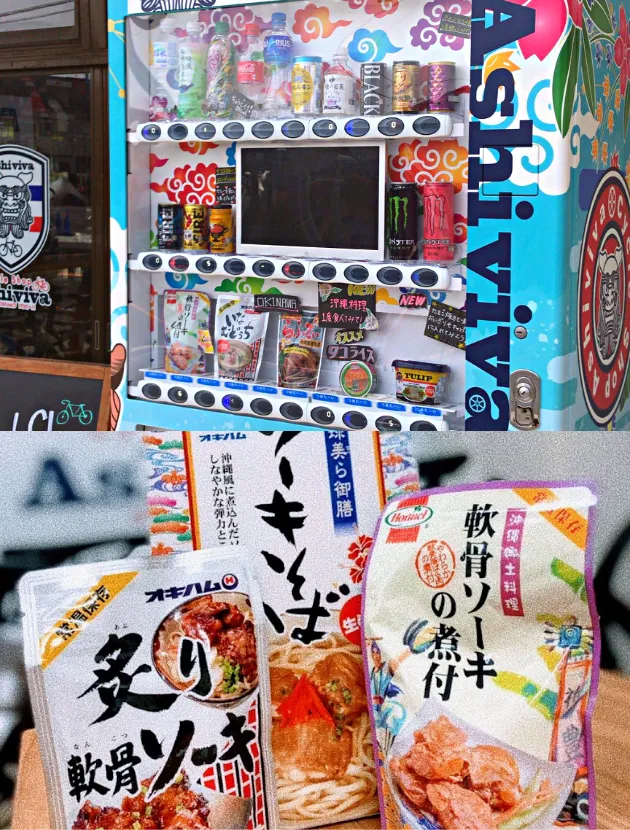 サイクルショップ自販機